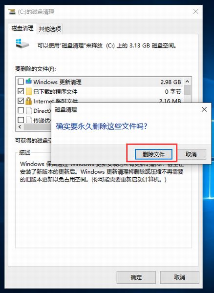 win10怎么清理c盘无用文件