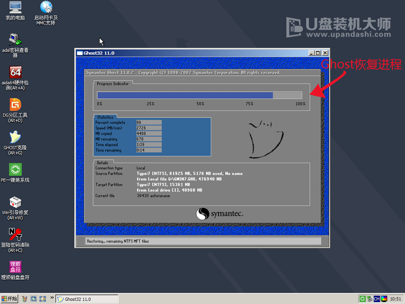 U盘装机大师U盘启动盘制作教程【U盘装系统图解教程】